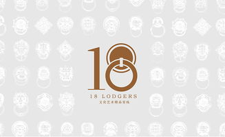 奧馳出品 18家 精品客棧