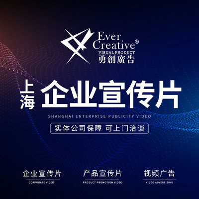 金華淘寶淘寶視頻拍攝上門服務(wù) 上海勇創(chuàng)攝影服務(wù)