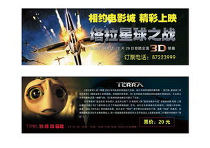 電影片設計