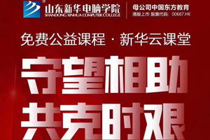 學(xué)院新聞