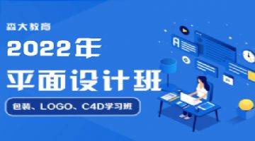 插畫設計培訓班 求藝網