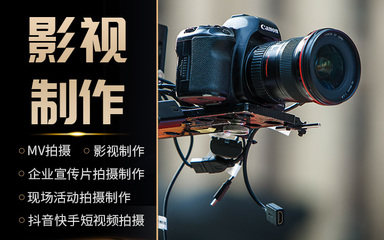 【影視文案策劃】影視活動策劃解說詞撰 劇本創作紀錄片宣傳片