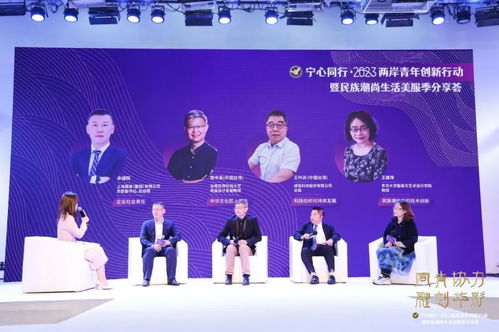 這場兩岸青年 分享薈 今天在長寧舉行