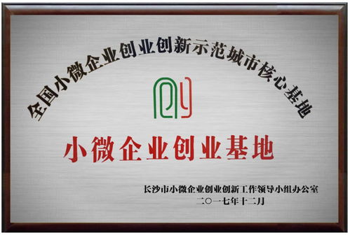 助力文化湘軍 長沙設計園喜獲 長沙市文化產業示范園區