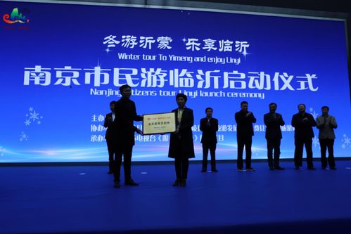 冬游齊魯 好客山東惠民季,臨沂迎來300人旅游大團隊
