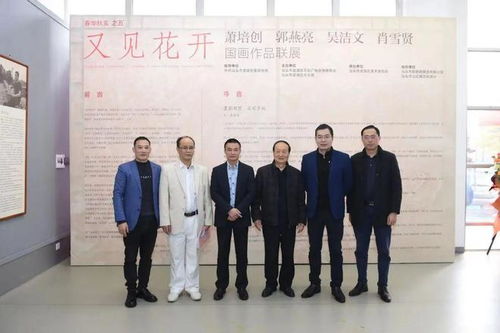 我們的中國夢 文化進萬家 春華秋實 龍湖區美協活動圓滿落幕