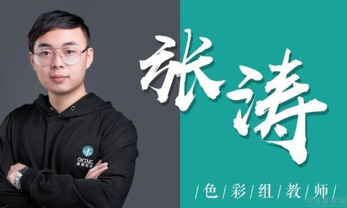 張濤 天津奧景昇華畫室深藏不漏的教師