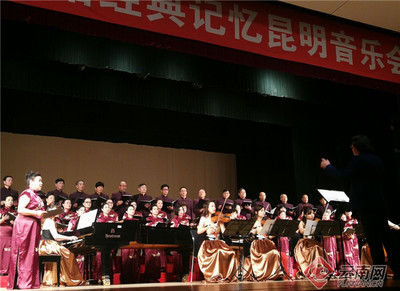 2018重拾經典記憶音樂會在昆舉辦
