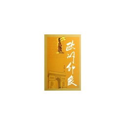 印象中國的印象中國