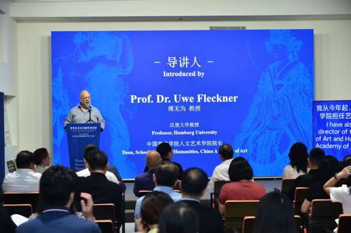 聚焦文明互鑒 全球人文學(xué)者在滬開啟 藝術(shù)與文化對(duì)話