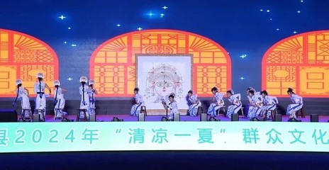 旬邑縣2024年“清涼一夏”群眾文化藝術(shù)節(jié)開幕