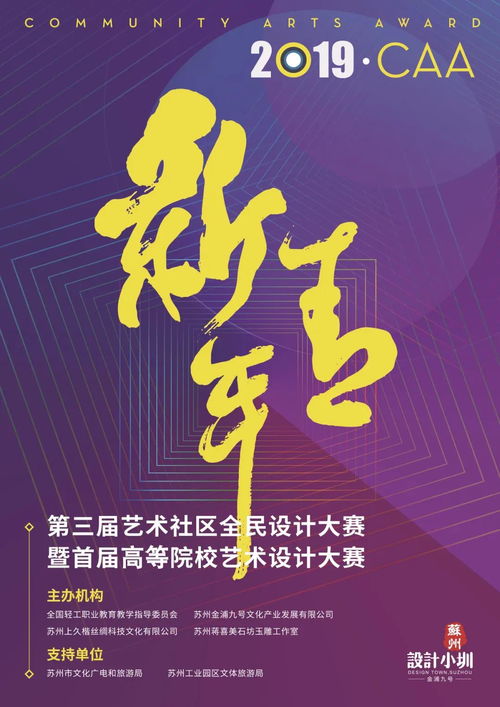倡導和激發 新青年 創新精神 金螳螂金浦 caa藝術設計大賽圓滿舉行
