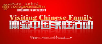2018國際文化交流月全套設計