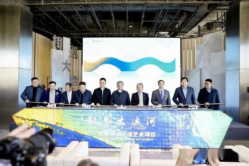 世界運河交流藝術項目開幕 當藝術遇上運河 萌動一場跨越千年的文化盛宴
