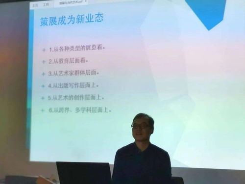 2020年中央美術學院公共文化策劃與展示研修班招生簡章