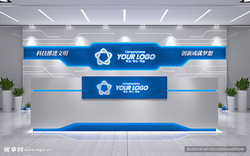 企業文化墻設計圖 招貼設計