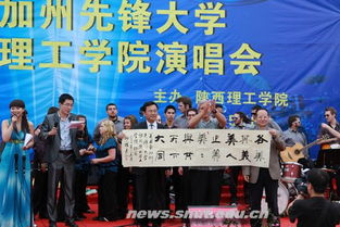 美美與共 天下大同 先鋒大學與我校學子共享友愛的音樂盛典