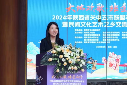 大地歡歌 非遺同行 2024年陜西省關中五市聯盟非遺展演展示暨民間文化藝術之鄉交流展示活動精彩啟幕