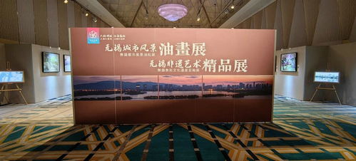 無錫城市風采油畫展 亮相日本東京