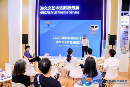 海文交藝術金融服務展國文圣軒舉行 國際藝術品托管服務 專題推介會