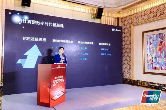 推動支付創新 堅守支付為民 銀聯舉辦2021上半年重點產品媒體交流會