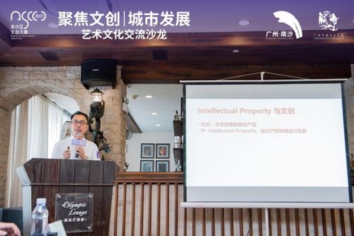 聚焦文創 城市發展 藝術文化交流沙龍成功舉行