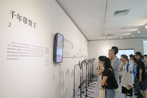 廣美畢業展 藝術 海絲文化遺產,會有什么 化學反應
