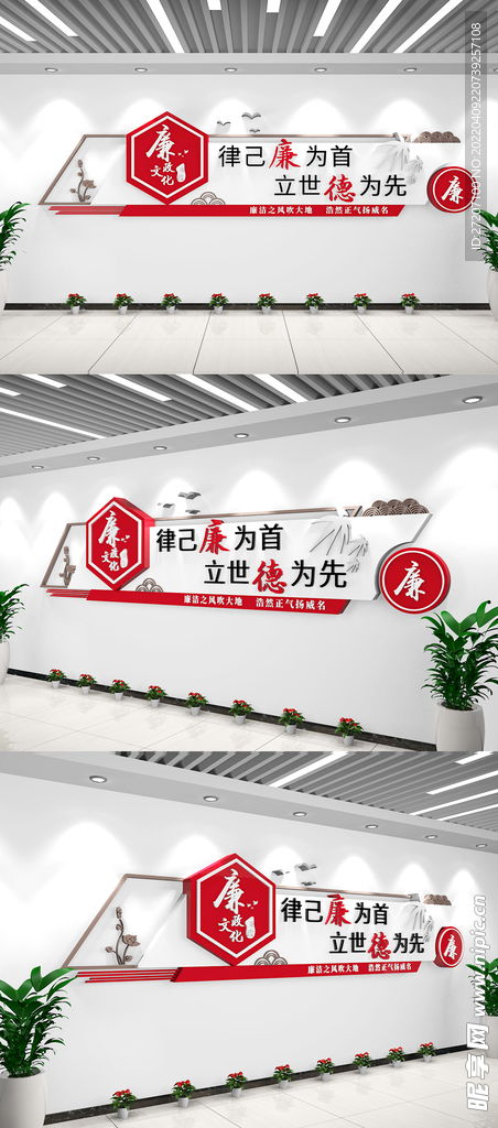 廉政文化墻設計圖 展覽設計