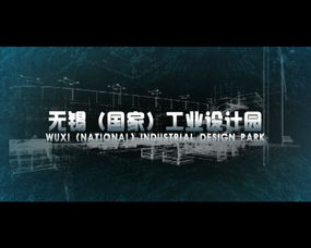 無錫創意企業宣傳片制作 廣告片制作