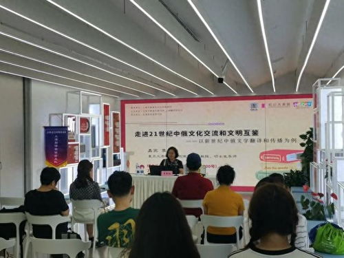 打開 歐洲之窗 這場講座帶讀者走近中俄文化交流的背后