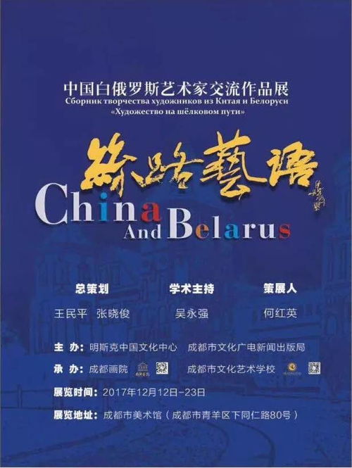 揮毫潑墨 中白藝術家用作品寄托對 一帶一路 的美好祝福