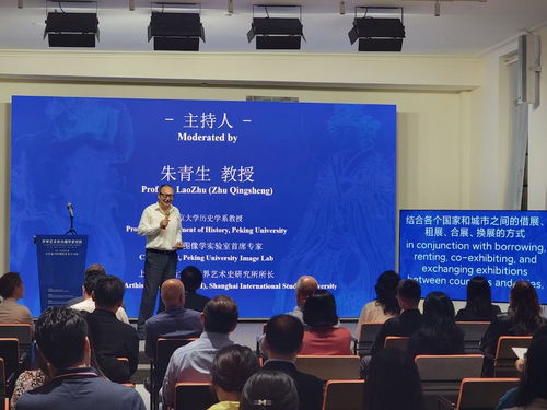 聚焦文藝復興, 世界藝術史卓越學者對話 在滬啟動