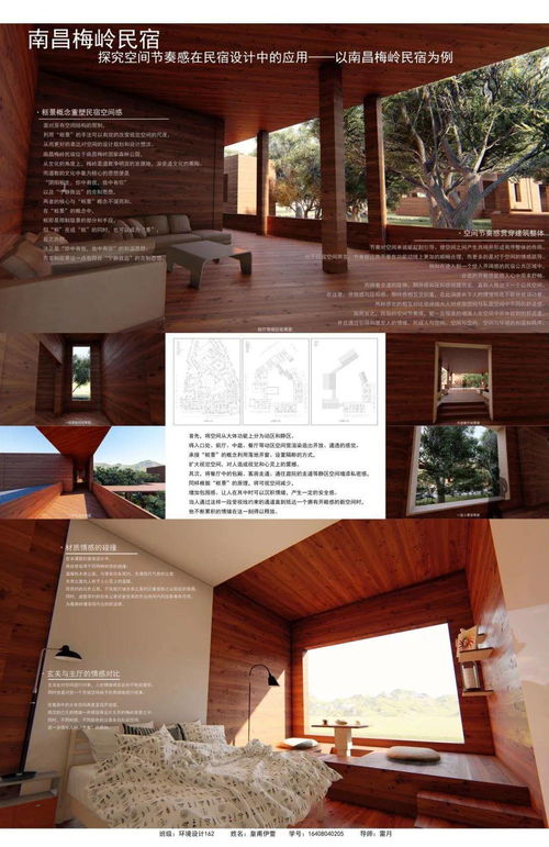 上商 70 丨藝啟 重逢 2020屆藝術設計學院畢業設計大賞 環境設計