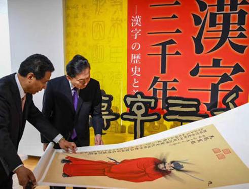 雄起2019 彭長征作品國際巡展日本行