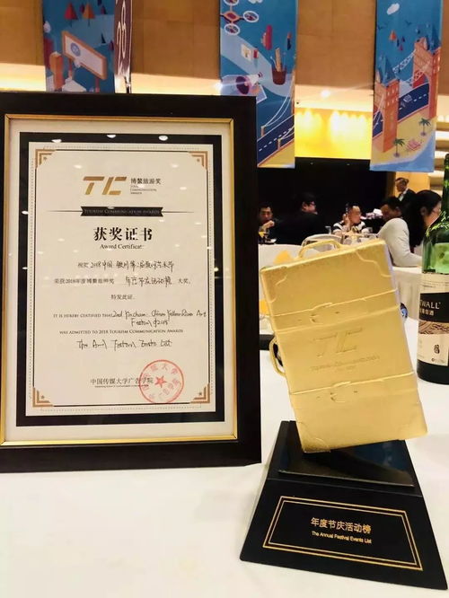 喜訊 銀川 黃河文化藝術節 獲2018年度博鰲旅游獎 tc獎